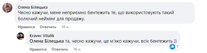 Дно дна: чергова компанія потрапила у скандал із назвою для напоїв. Що не так з "Бучою Комбучею"
